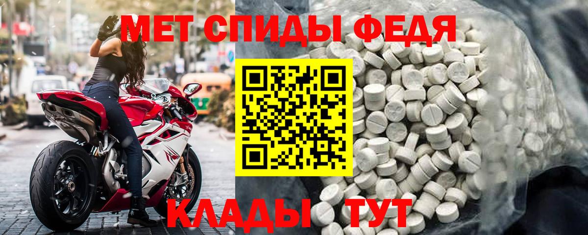 Амфетамин 98% Новозыбков