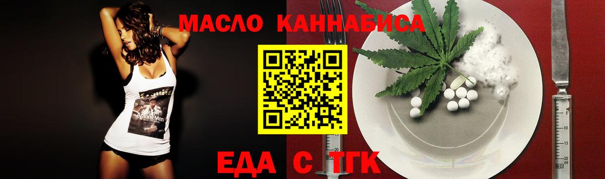 Новозыбков  Cannafood конопля  Вход с VPN 