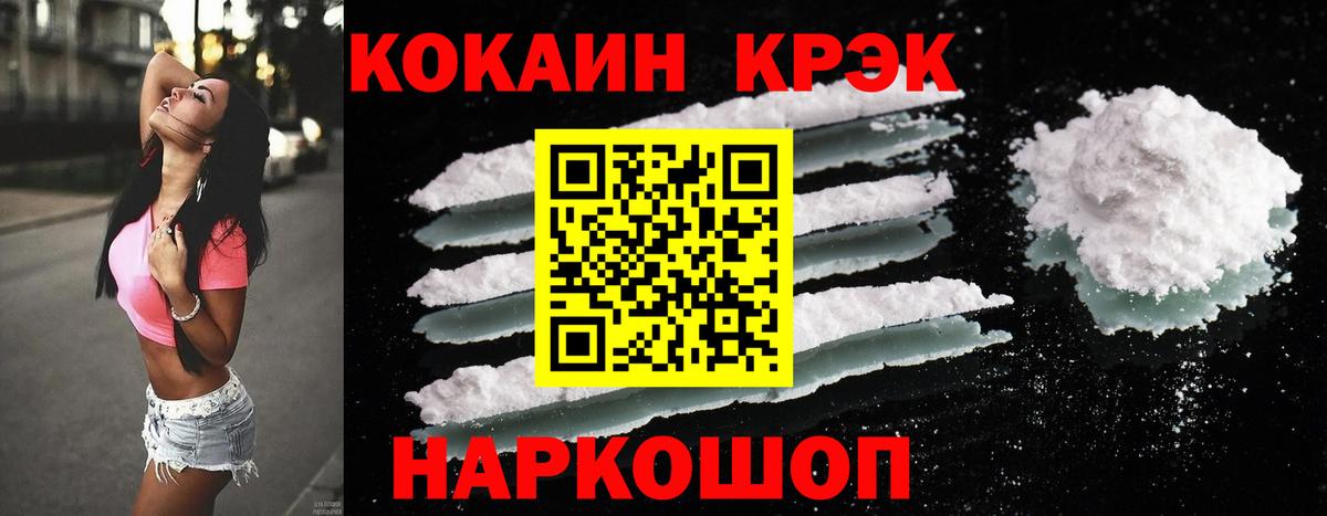 Cocaine 99% Новозыбков