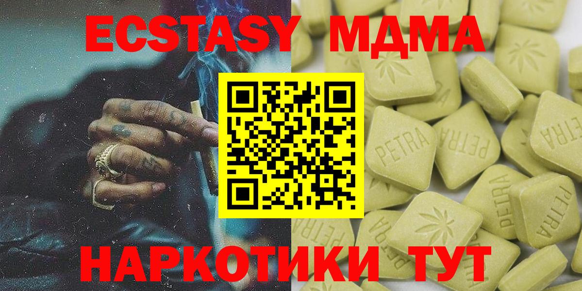 Экстази 250 мг  это официальный сайт  Экстази  Новозыбков  Вход с VPN 