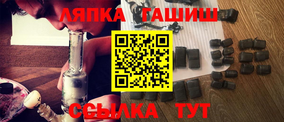 ГАШ VHQ Новозыбков
