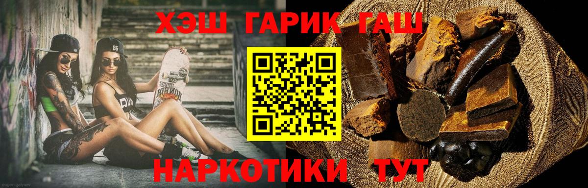 Новозыбков  Гашиш  Вход с VPN  ГАШ Изолятор  Гашиш гарик 