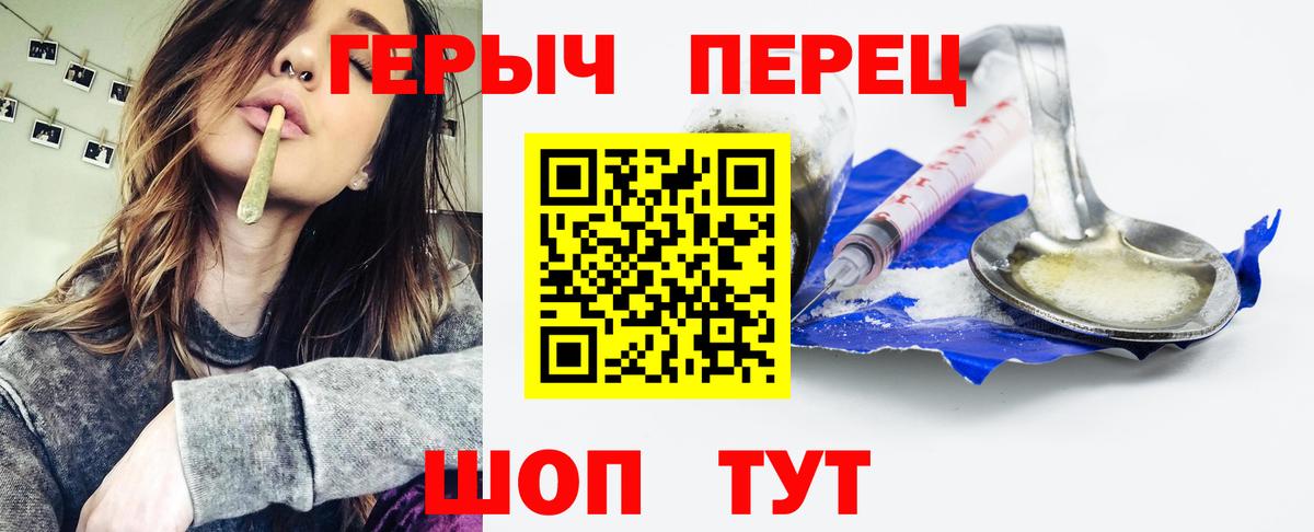 ГЕРОИН гречка Новозыбков