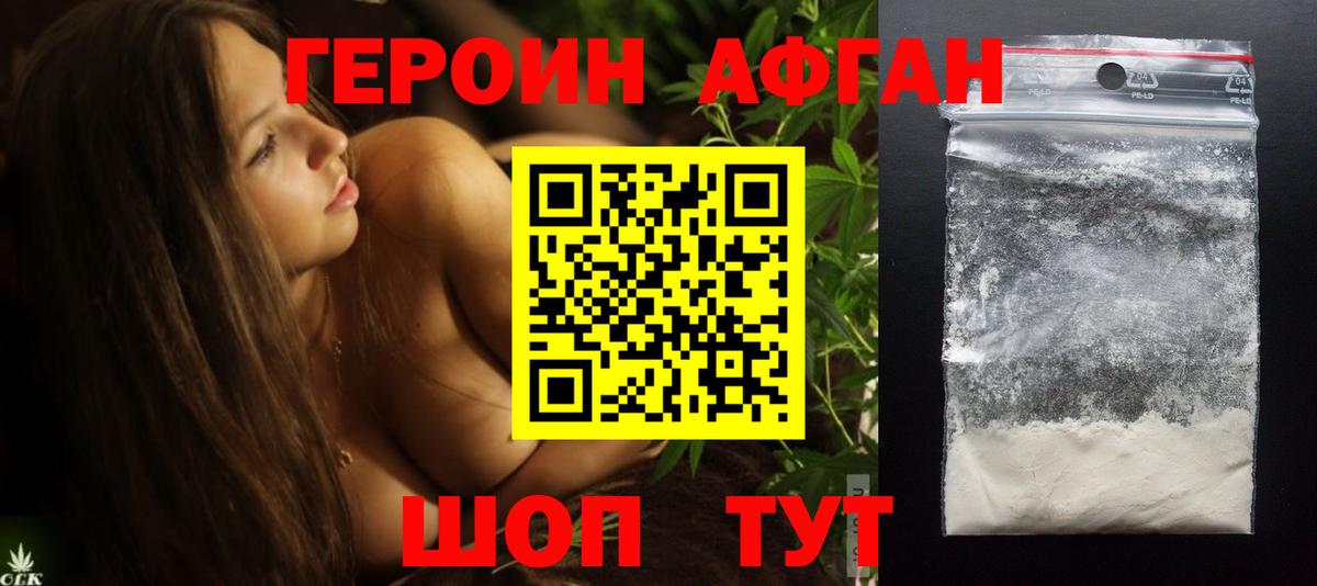 Новозыбков  Героин VHQ  Вход с VPN 