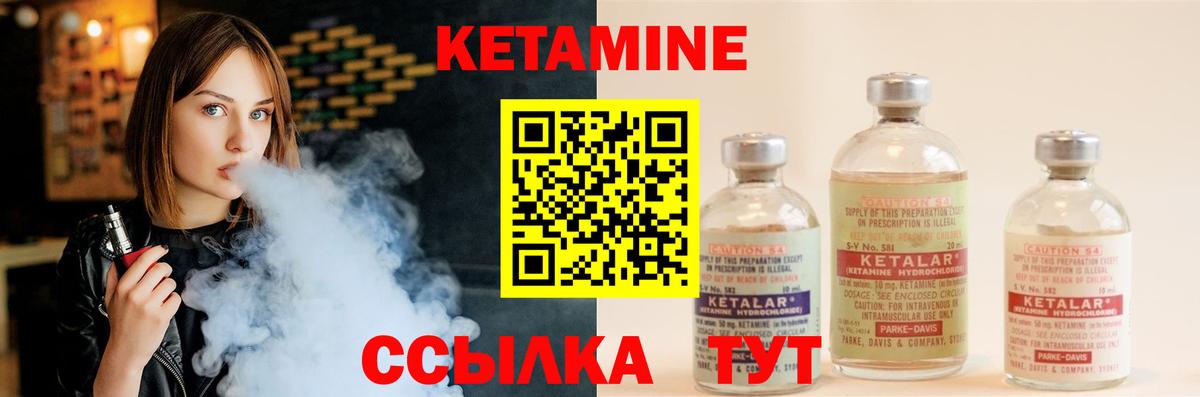 Новозыбков  Кетамин ketamine  КЕТАМИН ketamine  Вход с VPN 