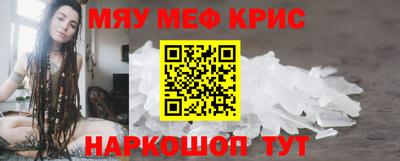 спайс Славянск-на-Кубани