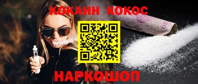 спайс Славянск-на-Кубани