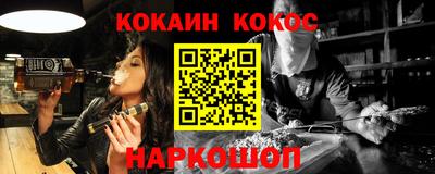 спайс Славянск-на-Кубани