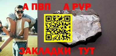 прущая мука Сланцы