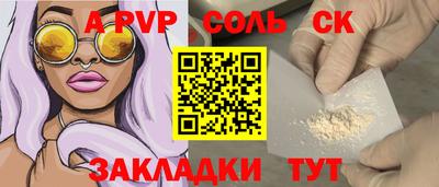 прущая мука Сланцы