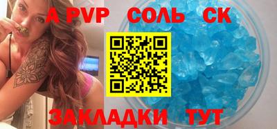 прущая мука Сланцы
