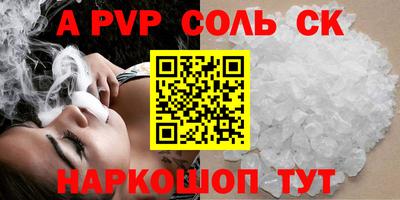 спайс Славянск-на-Кубани