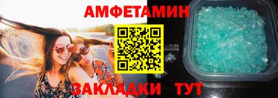 спайс Славянск-на-Кубани
