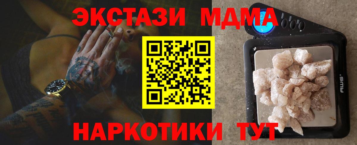 Новозыбков  MDMA VHQ  Вход с VPN  МДМА crystal 