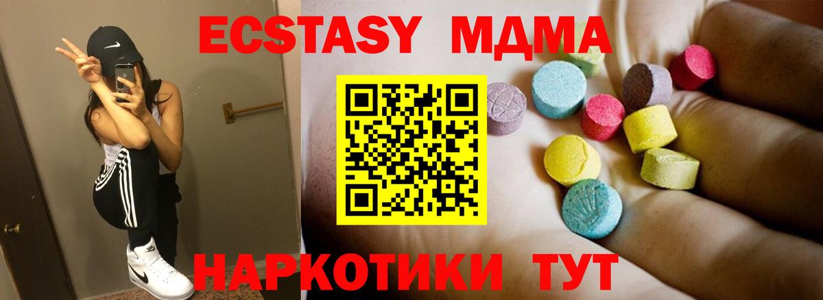 MDMA crystal Новозыбков