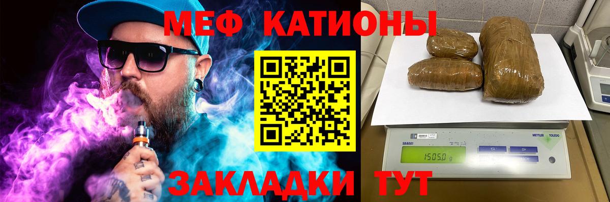 МЯУ-МЯУ  Вход с VPN  Новозыбков  МЯУ-МЯУ мяу мяу  Мефедрон 4 MMC 