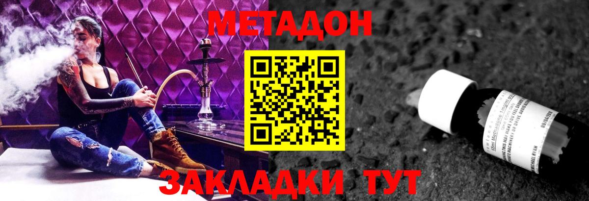 Новозыбков  Метадон methadone  МЕТАДОН methadone  Вход с VPN 