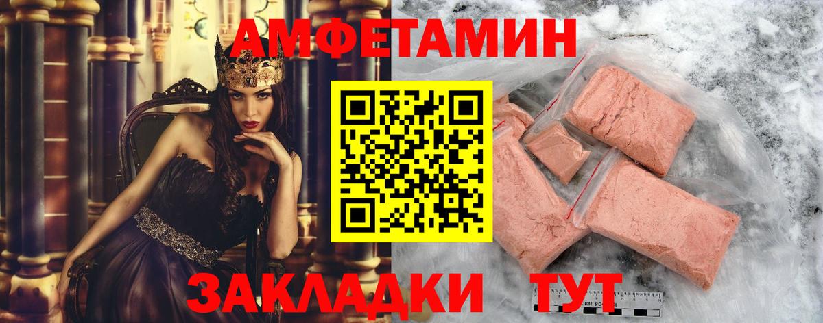 Метамфетамин  МЕТАМФЕТАМИН витя  Вход с VPN  Новозыбков 