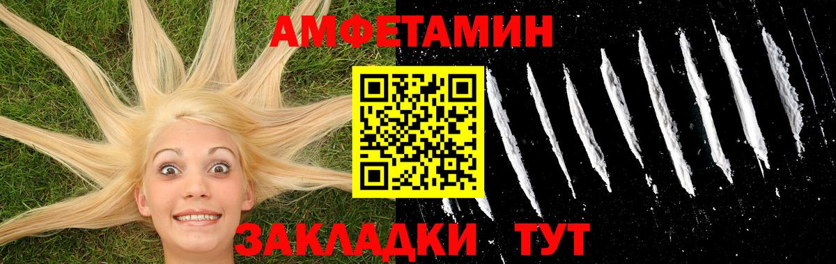 Первитин витя Новозыбков