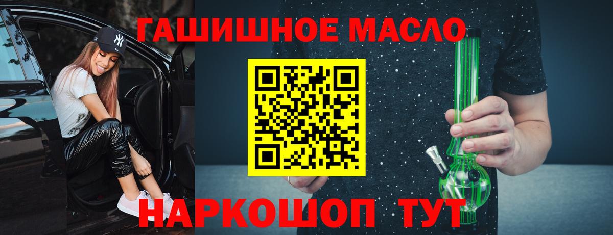 Дистиллят ТГК THC oil Новозыбков